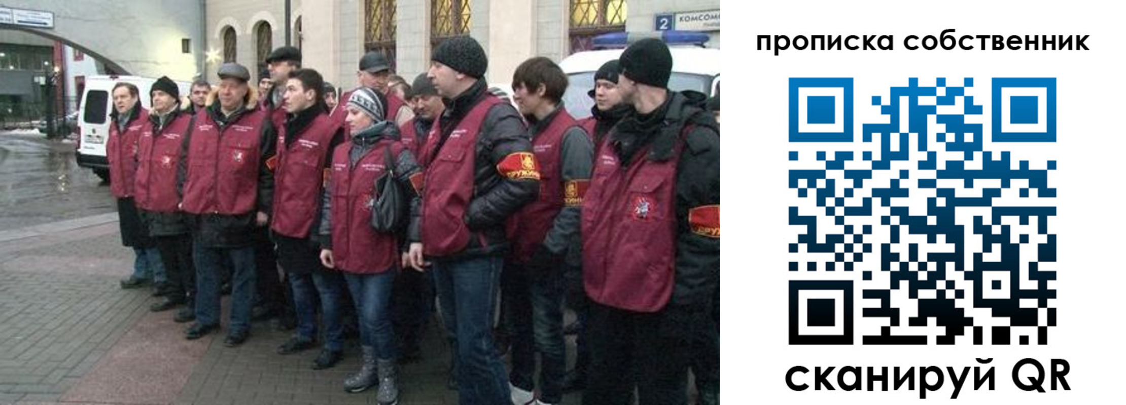 прописка в Новом Осколе
