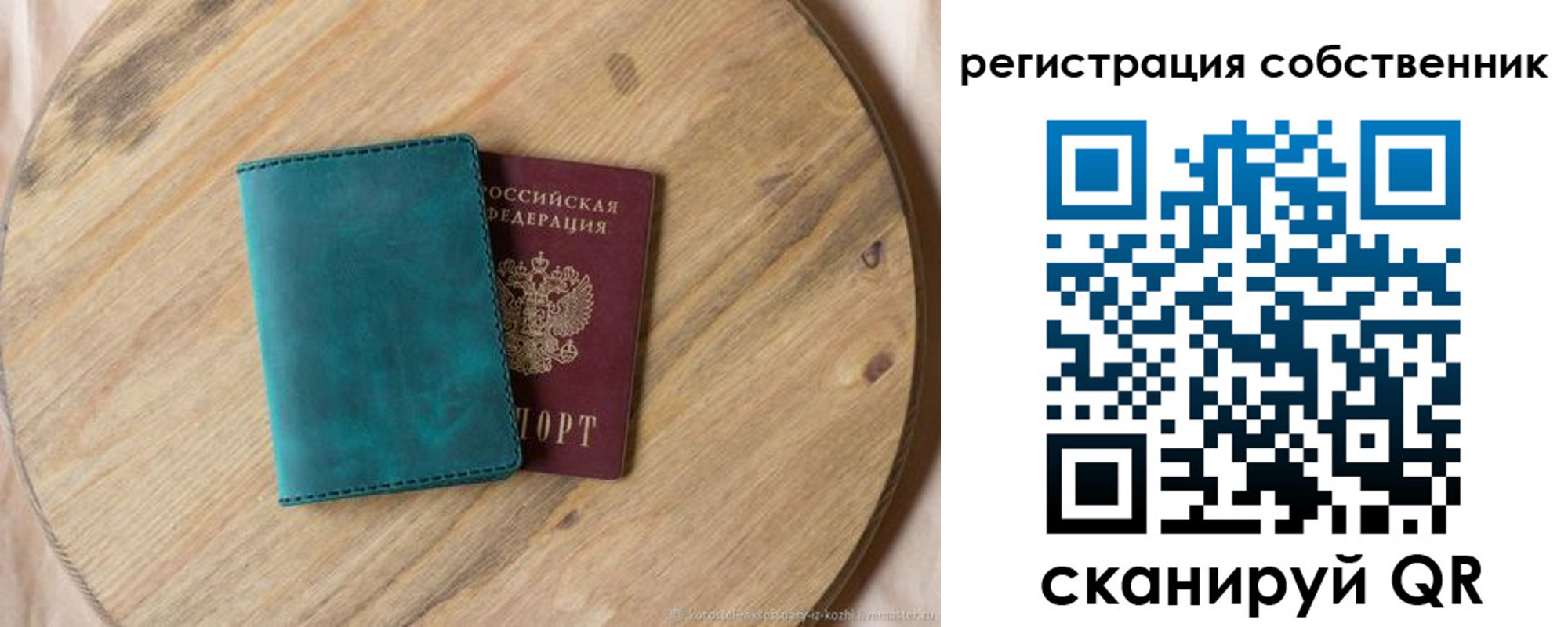 прописка штамп в Новом Осколе