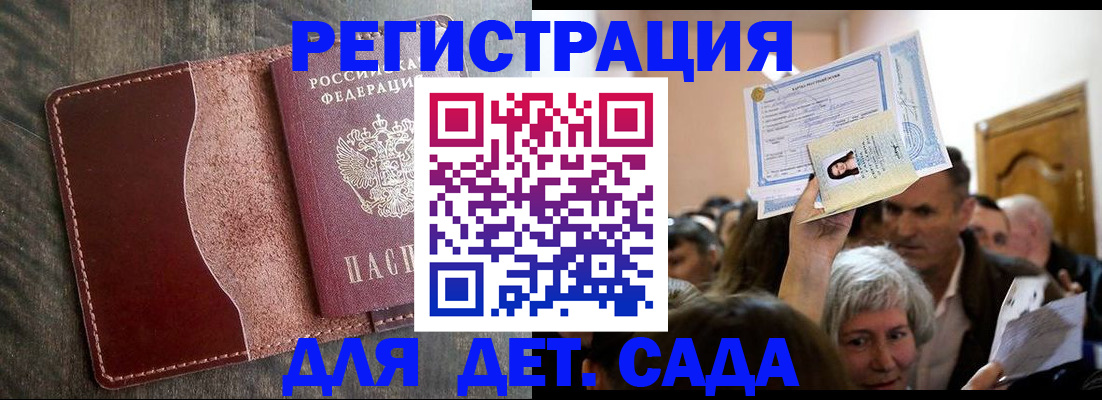 временная регистрация надежно в Новом Осколе