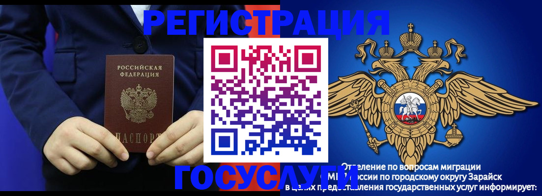 временная регистрация для всех в Новом Осколе